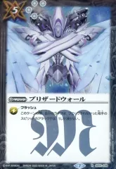 【中古】バトルスピリッツ SD01-039[R]：ブリザードウォール(翼神機グラン・ウォーデン・ツヴァイ)(illustration： SUNRISE DC studio)