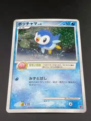 2025年最新】ポッチャマLvの人気アイテム - メルカリ