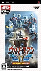 【中古】【非常に良い】ウルトラマン ファイティング エボリューション 0 バンプレストベスト - PSP bme6fzu