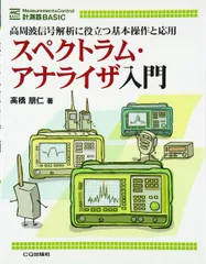 2025年最新】スペアナの人気アイテム - メルカリ