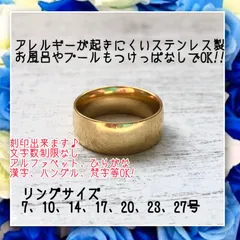 刻印無料アレルギー対応！ステンレス製　8mm甲丸ゴールドリング