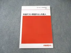 代ゼミ 仲本浩喜の標準英文法・語法 状態良い 2019 冬期直前講習会 008m0D 仲本浩喜の標準英語〈総合完成〉代ゼミ 代々木ゼミナール 冬期