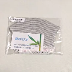【送料無料】夏用 マスク 絹マスク シルク 和柄 （麻：縞とレース）レディース 着物 和装 おしゃれ 上品 洗える 肌に優しい 日本製 ウィルス対策 ハンドメイド