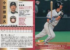小笠原道大 サインボール 日本ハムファイターズ - メルカリ