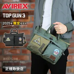 新品 アビレックス バッグ トップガン3 ショルダーバッグ ミニヘルメットバッグ メンズ アヴィレックス AVIREX 限定モデル レディース 男女兼用 TOPGUN3 ミニショルダーバッグ 小型 2WAY 斜め掛け 肩掛け 普段使い 手持ち AVX3528N