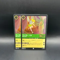 ディズニー　ロルカナ　スティール　ティンカーベル他　デッキパーツ 新品】ディズニー ロルカナ スティール ティンカーベル他 デッキ