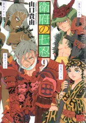 2025年最新】衛府の七忍の人気アイテム - メルカリ