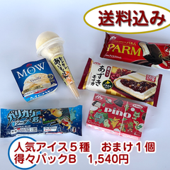 ロッテ・森永乳業・赤城乳業・センタン人気商品　いいとこどりパック5種B 今回 ガリガリ君ソーダを１個サービス （あいすくりん・栗入りあずき・パルム・モウ・ピノ・ガリガリ君）送料込み