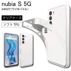 コ*ー様 【新品未使用品】nubia S 5G A403ZT ホワイト 中古〕ワイモバイル nubia S 5G 128GB ホワイト A403ZT Y!mobile