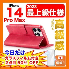 【在庫処分セール】iPhone 14 Pro Max ケース 手帳型フィルム付 カード収納 ピンク