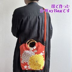 着物リメイク バッグ【バンブーハンドルバッグ 帯ショルダー紐付（小）赤橙地黄白菊】手さげカバン トートバッグ ショルダーバッグ 肩掛け 洋装バッグ 和装鞄 着物 結婚式 敬老の日 アンティーク ビンテージ 古布 絹 シルク プレゼント