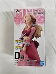 【未開封】D賞 アンナ・シェルビーノ MASTERLISE 一番くじ 僕のヒーローアカデミア ーYOU’RE NEXTー