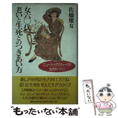 2025年最新】佐橋慶女の人気アイテム - メルカリ 