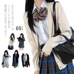 スクール カーディガン Vネック ゆったり カーディガンニット 秋冬 春 レディース 綿 無地 Vネック ニット スクールセーター 大きいサイズ 制服 学生服 女子 高校生 中学生 通学 綿 グレー #belle143948