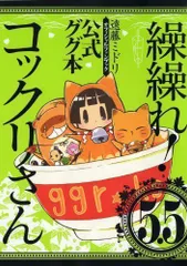 2024年最新】繰繰れ! コックリさん の人気アイテム - メルカリ