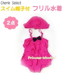 【S1】 キッズ用☆ホットピンクのレイヤーワンピース水着。ブラックのリボンがキュート！同じデザインの帽子付き (3歳 3才 3T 4歳 4才 4T 5歳 5才 5T 6歳 6才 …