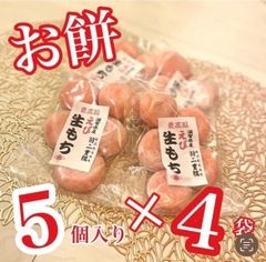 お餅　えび餅　生餅　丸餅　滋賀県産羽二重糯米100%使用　20個入り