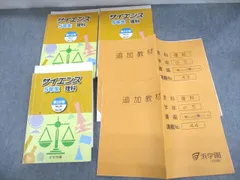 2024年最新】浜学園 小5 サイエンスの人気アイテム - メルカリ