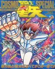 2025年最新】聖闘士星矢コスモスペシャルの人気アイテム - メルカリ