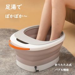 足湯器 蓋付き 折りたたみ いつでも気軽に温泉気分 foot bath