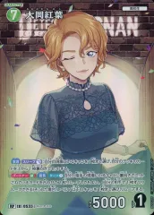 【中古】名探偵コナンカードゲーム B05029P[RP]：大岡紅葉