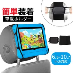 ☆ 車載ホルダー タブレットスタンド タブレットスタンド カーアクセサリー 車 タブレットホルダー 車載ホルダー 後部座席 ホルダー カー用品 車用 自動車用 固定 取付簡単 後座席用 車用品 車載 落下防止 ドライブ 旅行 コンパクト 持ち運び ヘッドレストのサムネイル