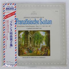 帯 ドイツ盤 ドレイフュス/BACH FRANZSISCHE SUITEN NO.2/ARCHIV PRODUKTION 2533139 LP