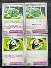 ポケモンカードワザマシンエヴォリューション　カウンターゲインのサムネイル