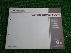 2025年最新】CB1300SF sc40サービスマニュアルの人気アイテム