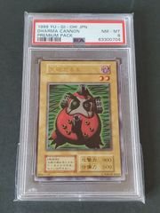 自身で鑑定提出＋自引き品】初期 決闘者伝説 大砲だるま PSA10 遊戯王