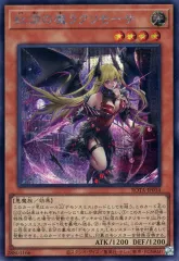 遊戯王 デモンスミス ラクリモーサ スリーブ 100枚 未開封 未使用