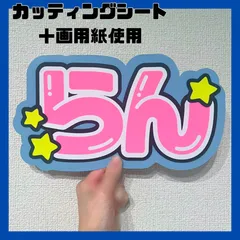 2025年最新】髙橋藍 うちわの人気アイテム - メルカリ 2025年最新】髙橋藍 うちわの人気アイテム - メルカリ