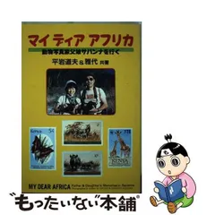 2024年最新】平岩道夫の人気アイテム - メルカリ