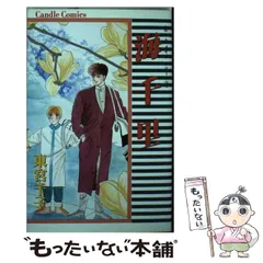 直井真奈美 さん  燈台 キャンドルホルダー  艶なし【希少】 2025年最新】キャンドル作家の人気アイテム - メルカリ