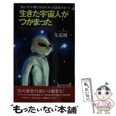 2024年最新】矢追純一の人気アイテム - メルカリ