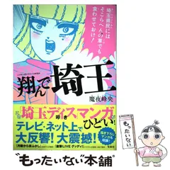 2024年最新】魔夜峰央の人気アイテム - メルカリ