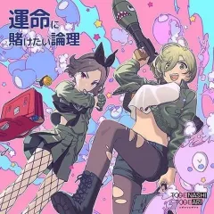 2026年最新】トゲナシトゲアリ cdの人気アイテム - メルカリ