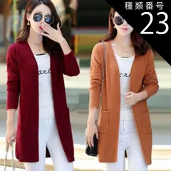種類23：ワインレッド/L ロング トッパー カーディガン トップス アウター ロング丈 袖あり 長袖 Vネック 襟なし Iライン ポケット リブ 前開き リブニット 編み込み ワッフル ニット かわいい 大人可愛い きれいめ シンプル カジュアル 大人 上品