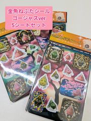 金魚ねぷた シール ゴージャス ver. 5シート セット / オリジナル ハンドメイド