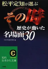 2024年最新】その時歴史が動いたの人気アイテム - メルカリ