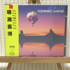 CD　VDR-1201　3200円　旧規格　鳴瀬喜博　STIMULUS　帯付(右側プラケースに貼付け)　カシオペアのベーシスト　YOSHIRO NARUSE　CASIOPEA