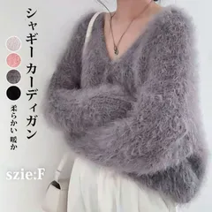 シャギー カーディガン vネック ニット シャギーニット ショート丈 トップス レディース シャギーニットカーディガン フェザーヤーン ふわふわ 長袖 ボリュームスリーブ もこもこ 柔らかい 暖か フェミニン 可愛い 秋冬 春 秋 冬 xzjhmxv#