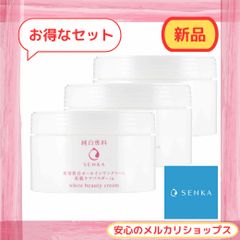 新品 資生堂 純白専科 すっぴん純白クリーム オールインワン 100g (医薬部外品)  ３個セット