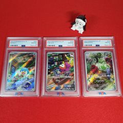 PSA10 連番 トリプレットビート ニャオハ ホゲータ クワッス AR 3枚