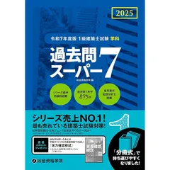 2025年最新】総合資格 令和7年の人気アイテム - メルカリ
