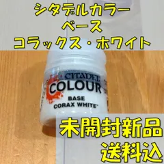 シタデルカラーの商品一覧 | ホビーショップくらくらプラモ通販