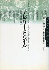 1993年刊 フランク・エルガー著「ヴァン・ゴッホの生涯」同時代社