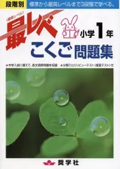 2025年最新】最レベ 奨学社の人気アイテム - メルカリ