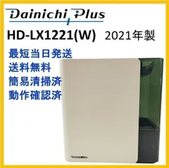 J437】ダイニチプラス 加湿器 HD‐LX1221(W) 2021年製 - メルカリ