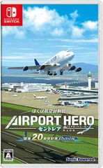 【新品】 ぼくは航空管制官 エアポートヒーロー セントレア 開港20周年記念 EDITION Nintendo Switch 佐賀